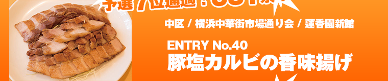 予選ラウンド投票結果発表7位